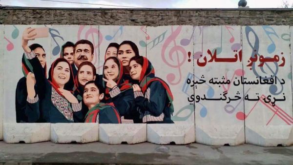 Afghanistan National Institute of Music students, members of the Zohra Orchestra as cultural ambassadors & positive face of the country on the wall of the governor office  Kabul.