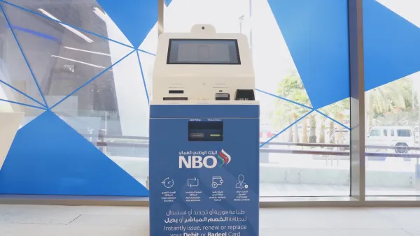 البنك الوطني العُماني يقدم لعملائه جهاز الخدمة الذاتية متعدد الاستخدامات