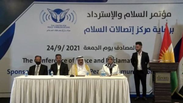 مؤتمر "السلام والاسترداد" في إقليم كردستان العراق