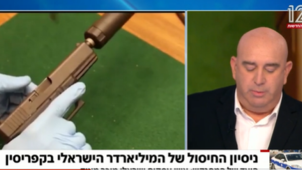 نجاة رجل أعمال اسرائيلي من محاولة اغتيال في قبرص