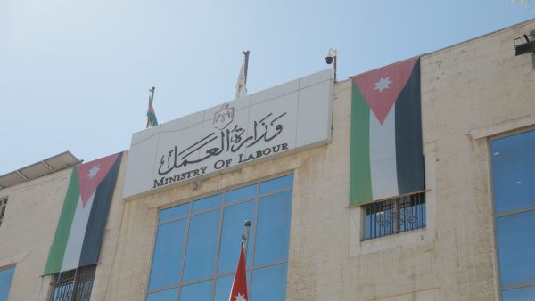 وزارة  العمل الأردنية