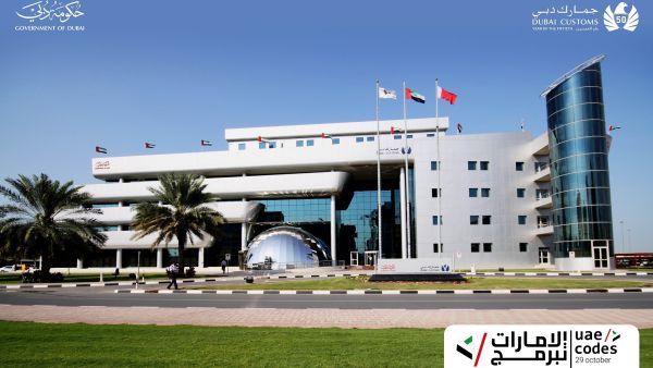 Dubai Customs Dubai Customs Celebrates “UAE Codes” With Five Events