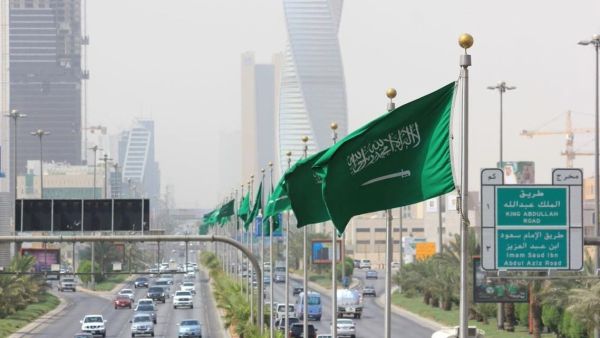 العاصمة الرياض