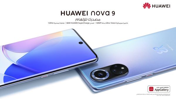 خمسة أسباب تجعل هاتف HUAWEI nova 9 الجديد رائد عصره وملك الكاميرات الذي ننتظره!