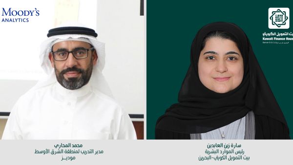 بيت التمويل الكويتي – البحرين يستأنف البرنامج التدريبي المتخصص في مجال إدارة المخاطر الائتمانية