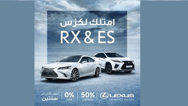 Lexus RX & ES Markazia Lexus Concludes 2021 With Special Promotion