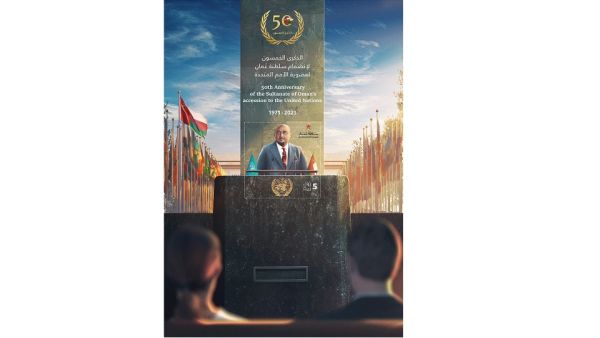 Oman Post - Oman 50th Anniversary United Nations Stamp Oman 50th Anniversary United Nations Stamp Launch