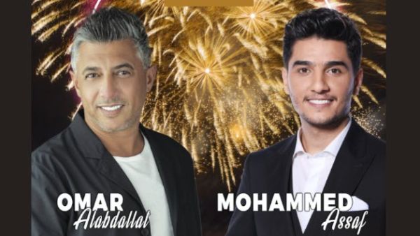 محمد عساف و عمر العبداللات