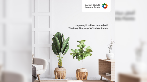 الألوان الداكنة تكون رائعة جداً مع لون الأوف وايت كالأسود، والبنفسجي، والأحمر، والأزرق الداكن. أفضل درجات الأوف وايت من “دهانات الجزيرة” للتنسيق مع الأثاث والديكور