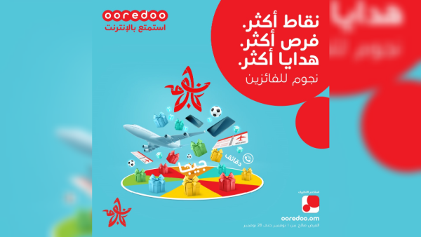 برنامج ’نجوم‘ من Ooredoo. Ooredoo تقدم الفرصة لأعضاء برنامج ’نجوم‘ للفوز بتذاكر حضور مباريات نهائي كأس العرب لكرة القدم 2021