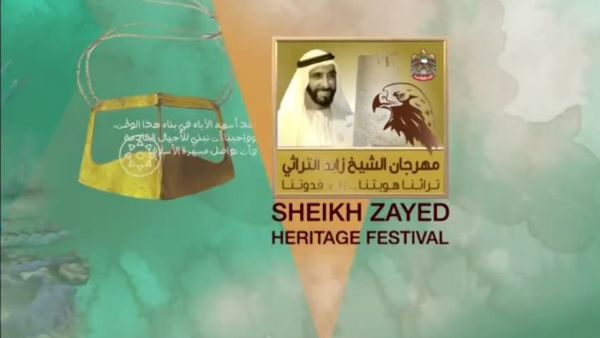 مهرجان الشيخ زايد ينطلق 18 نوفمبر الجاري