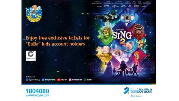 بنك برقان يدعوا عملاء حساب“BuBa”  لحضور العروض الحصرية لفيلم "SING 2" مجاناً