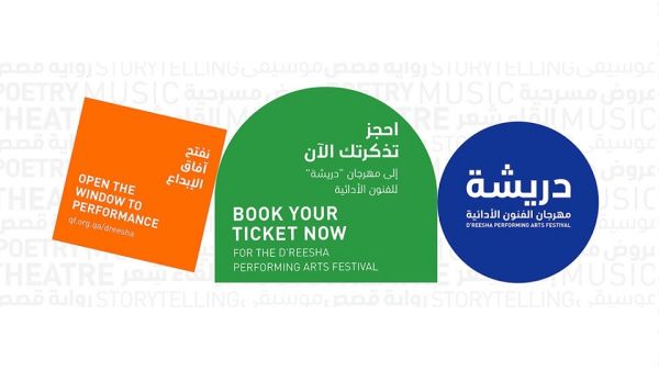 تتوفر تذاكر المهرجان عبر تطبيق المدينة التعليمية ويعرض الأعمال المحلية الإبداعية على مدار 6 أيام مؤسسة قطر تُنظم النسخة الأولى من مهرجان "دريشة" للفنون الأدائية بالشراكة مع وزارة الثقافة واللجنة المنظمة لاحتفالات اليوم الوطني وصندوق "دعم