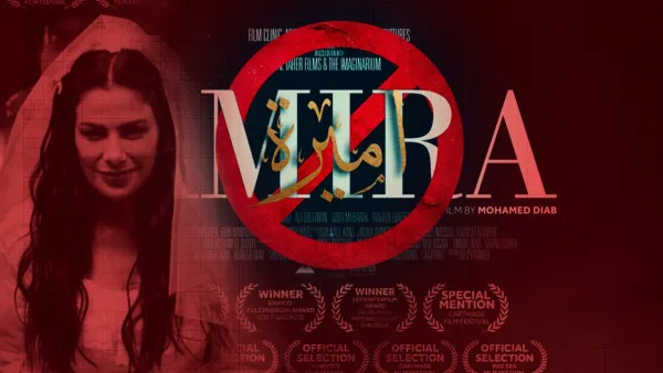 فيلم أميرة
