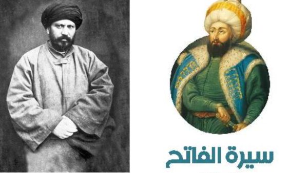 "سيرة الفاتح" للمؤلف نامق كمال