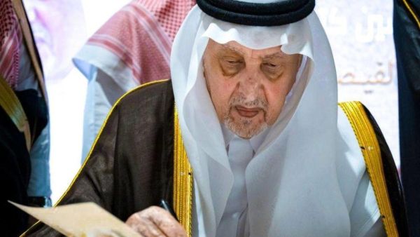 أمير مكة خالد الفيصل