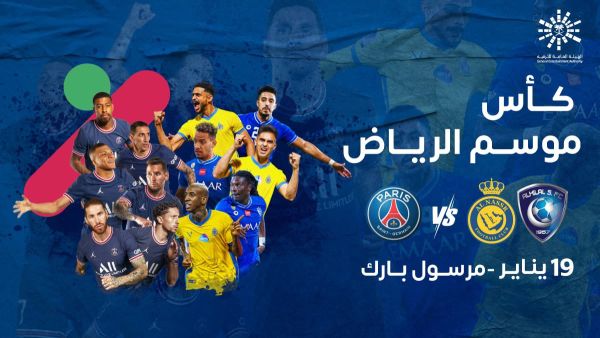 ملعب مرسول بارك