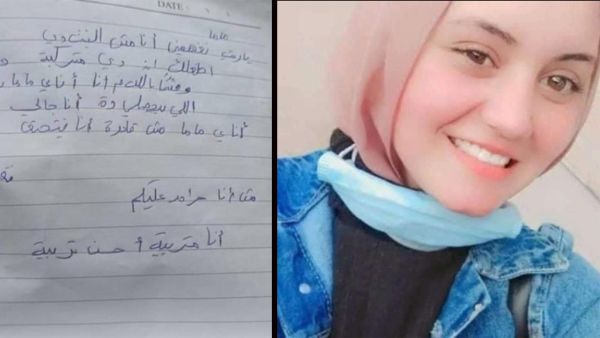 Basant Khaled, an Egyptian girl committed a suicide.