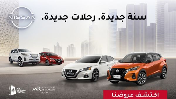 Ring The New Year With Dubai Shopping Festival Deals From Nissan Of Arabian Automobiles