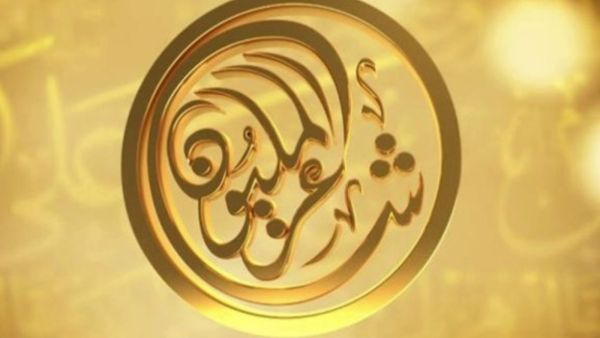 شاعر المليون: تأهيل الشاعرة بشاير المقبل التميمي