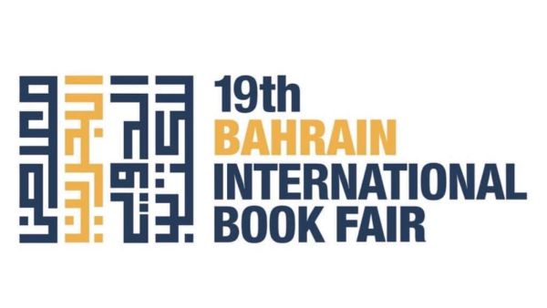 إلغاء فعاليات معرض البحرين الدولي للكتاب