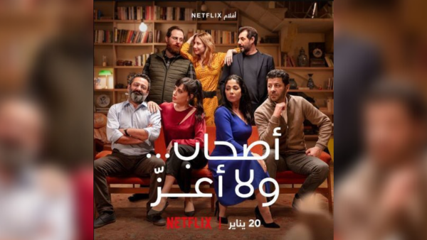 Perfect Strangers