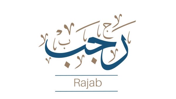 فضل صيام الأيام البيض لشهر رجب 1443