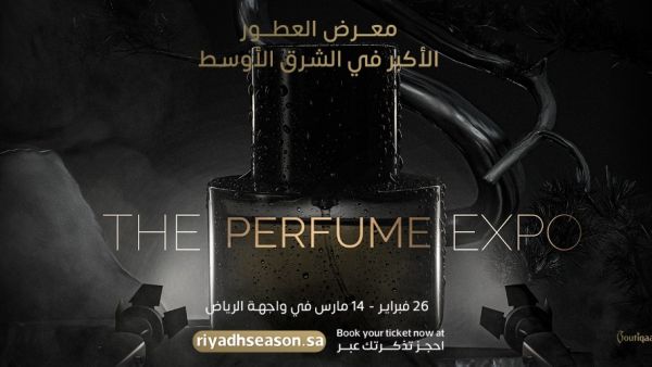 معرض العطور الرياض 