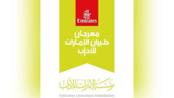 الإمارات للآداب: تكريم الفائزين في مسابقة الشعر للجميع