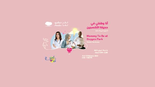 توفر الفعالية المخصصة للنساء فقط فرصة للقاء نخبة من المتخصصين والتحدث إلى الخبراء، والتسوق لشراء المنتجات، وتبادل الخبرات "قطر تقرأ" تدعم الأمهات الجدد في رحلتهم خلال مهرجان "أنا وطفلي"
