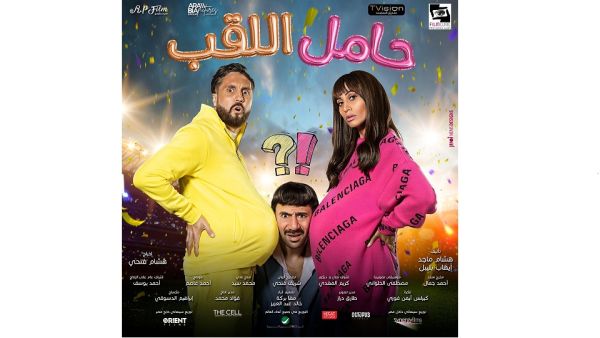 حامل اللقب يشهد عرضه الأول في الإمارات العربية المتحدة