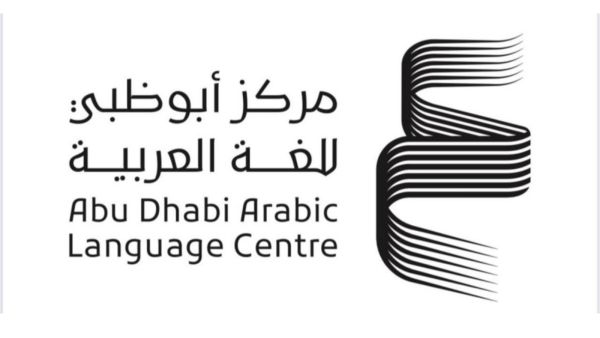 «أبوظبي للغة العربية» يطلق موقع إلكتروني جديد
