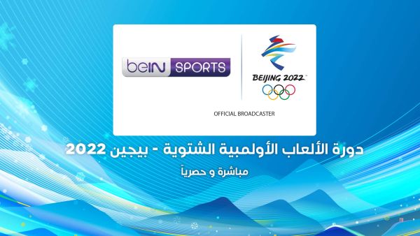 المصدر: بي إن سبورتس