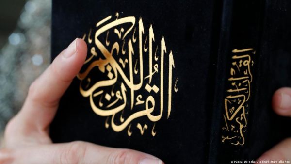 نسخة من القرآن الكريم 