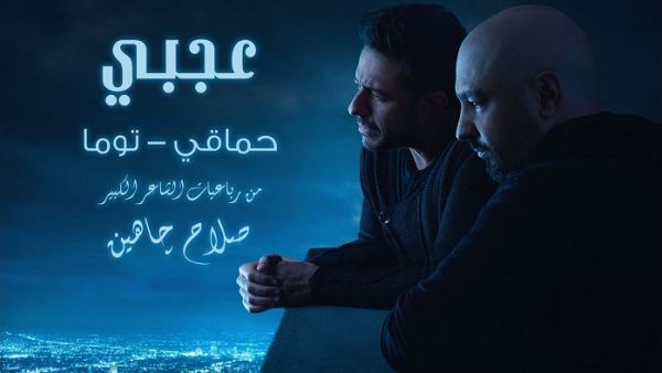 محمد حماقي
