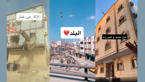 Old Jeddah Neighborhoods