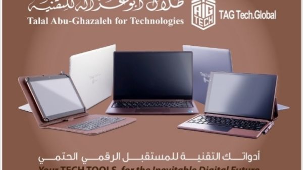 “أبوغزاله للتقنية” تطلق حملة خصومات وعروض مميزة احتفالاً بعيد الأم