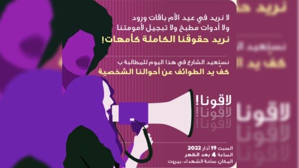 Lebanese women called for Women's Day protests