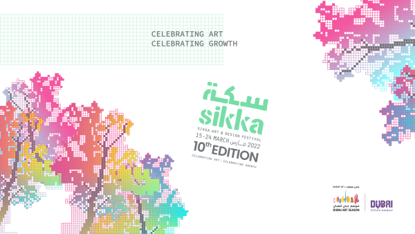 "دبي للثقافة" تبدأ العد التنازلي لنسخة مميزة من "مهرجان سكة للفنون والتصميم" 2022