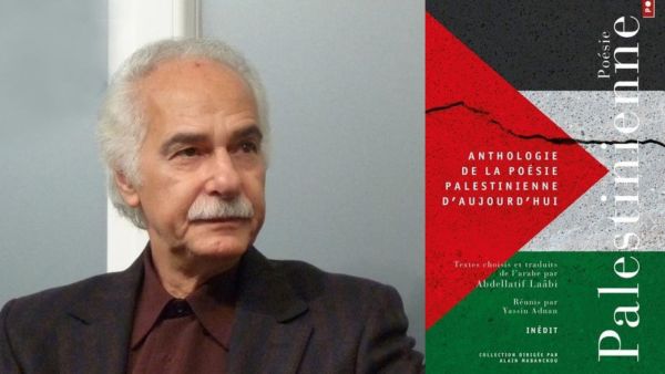 قريباً "أنطولوجيا الشعر الفلسطيني اليوم" للشاعر عبد اللطيف اللعبي