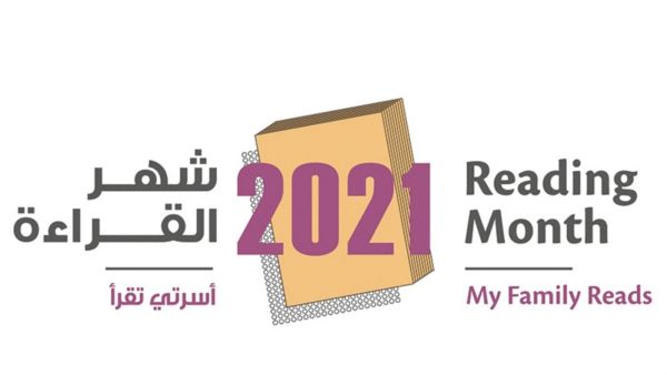 دبي تطلق شهر القراءة تحت شعار «الإمارات تقرأ»