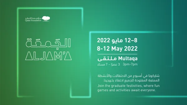 Aljam’a Festival To Bring Past and Present QF Students Together in a Shared Celebration 