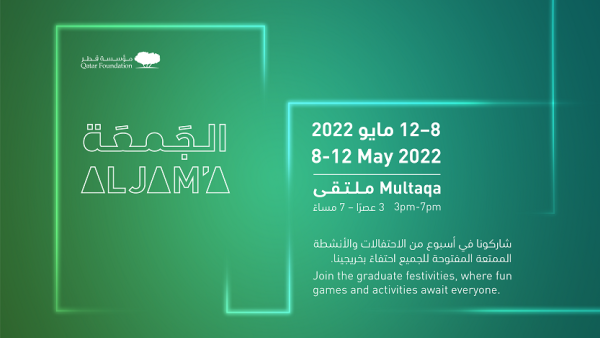 سيحظى الطلاب بفرصة المشاركة في إسهام خاص بكأس العالم FIFA قطر ٢٠٢٢™ من خلال تزيين كرة القدم بألوان جامعاتهم، إلى جانب التقاط الصور التذكارية لهذه اللحظات المميزة من حياتهم في "عربة تصوير الجَمعَة" طلاب مؤسسة قطر وخريجيها يلتقون معًا في احتفالات "الجَمعَة"