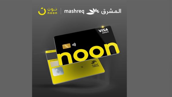المشرق يطلق "حساب توفير مشرق نون VIP" بالتعاون مع شركة نون