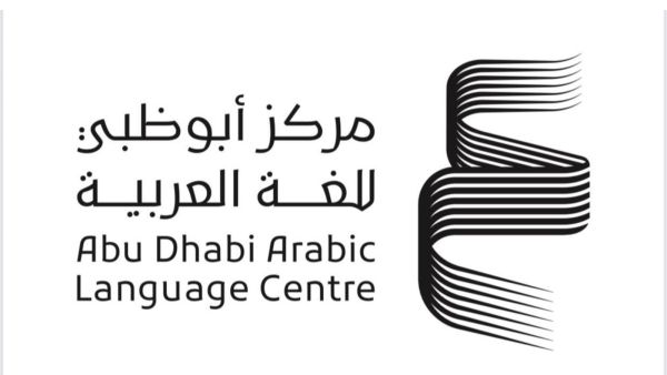 مركز أبوظبي للغة العربية يطلق جائزة "كنز الجيل"