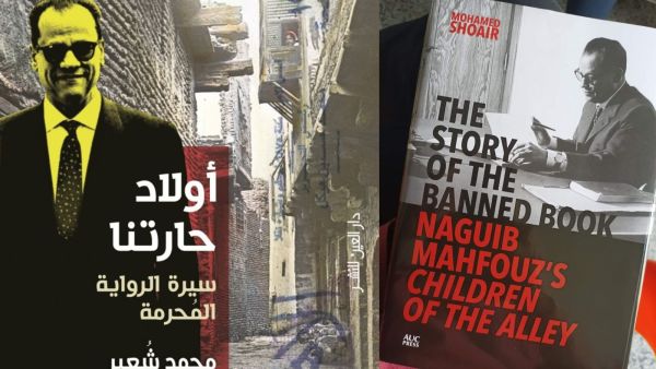صدور الطبعة الإنجليزية من "أولاد حارتنا سيرة الرواية المحرمة"
