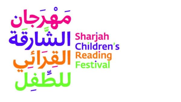 11 مايو موعد انطلاق مهرجان الشارقة القرائي للطفل