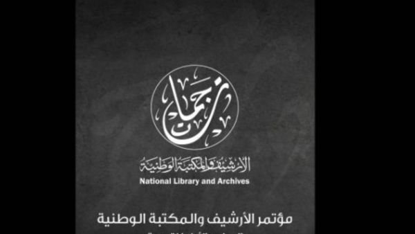 الإمارات: مؤتمر الترجمة الدولي الثاني 9-13 مايو  الإمارات: مؤتمر الترجمة الدولي الثاني 9-13 مايو