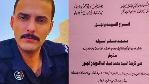 العريس الراحل منذر السبيله