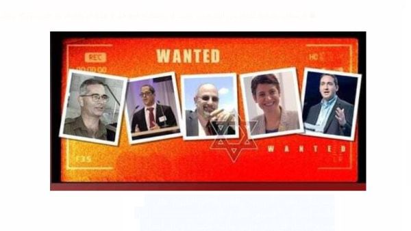 خمسة رجال أعمال إسرائيليين مستهدفين من قبل الحرس الثور